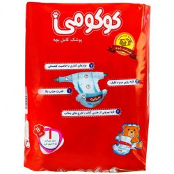 پوشک کامل بچه سایز 1 کوکومی 11 عددی